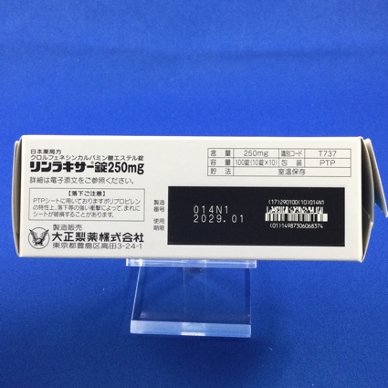 リンラキサー錠２５０ｍｇ
