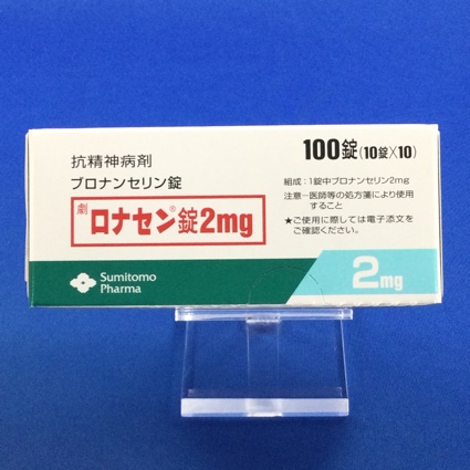 ロナセン錠2mg