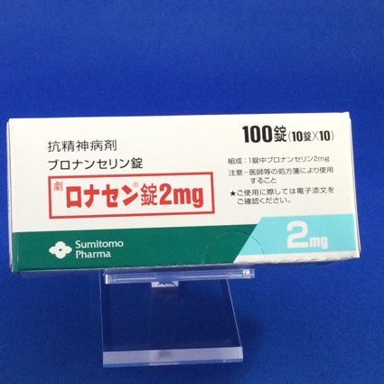 ロナセン錠2mg