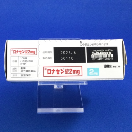 ロナセン錠２ｍｇ