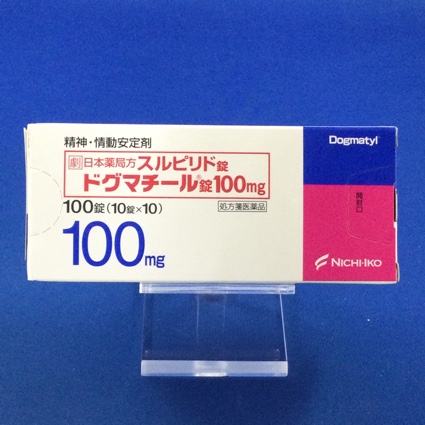 ドグマチール錠100mg