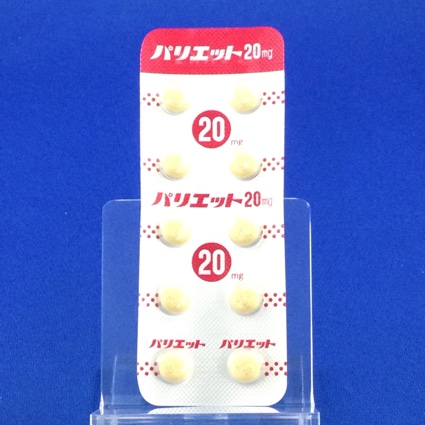 パリエット錠２０ｍｇ