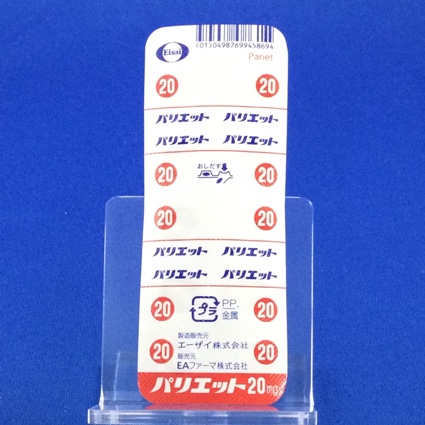 パリエット錠２０ｍｇ