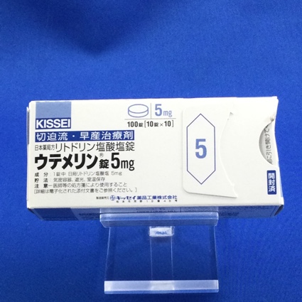 ウテメリン錠5mg