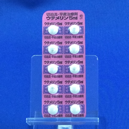 ウテメリン錠５ｍｇ