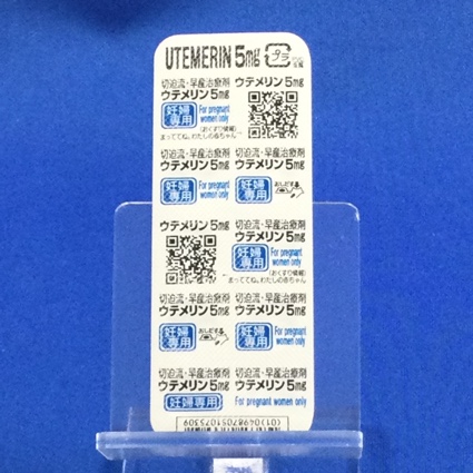 ウテメリン錠５ｍｇ