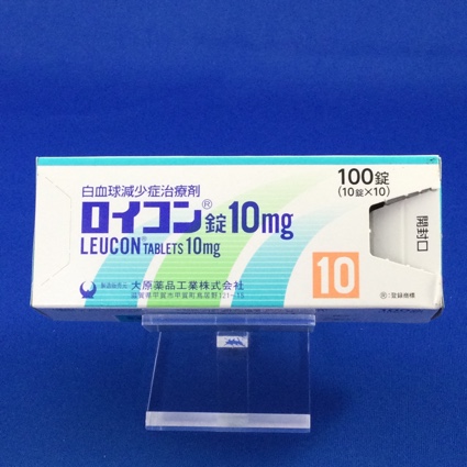 ロイコン錠10mg
