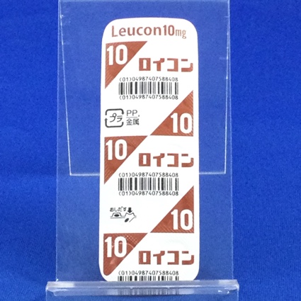 ロイコン錠１０ｍｇ