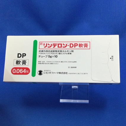 リンデロン－ＤＰ軟膏