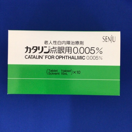 カタリン点眼用0.005%