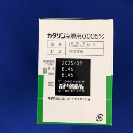 カタリン点眼用０．００５％
