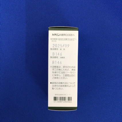 カタリン点眼用０．００５％
