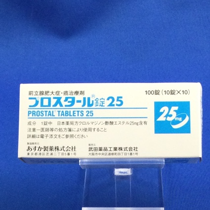 プロスタール錠25