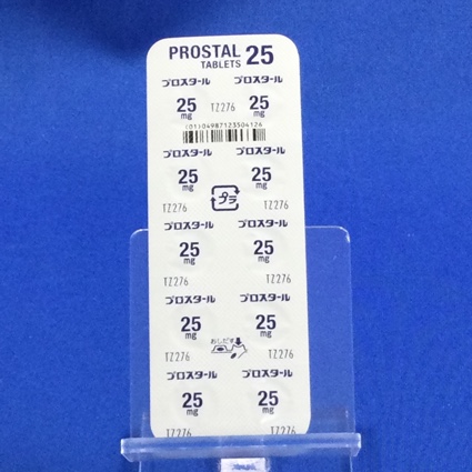 プロスタール錠２５