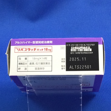 リバスタッチパッチ１８ｍｇ