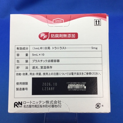 トラメラスＰＦ点眼液０．５％