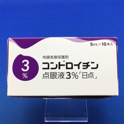 コンドロイチン点眼液3%「日点」