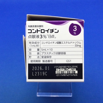 コンドロイチン点眼液３％「日点」