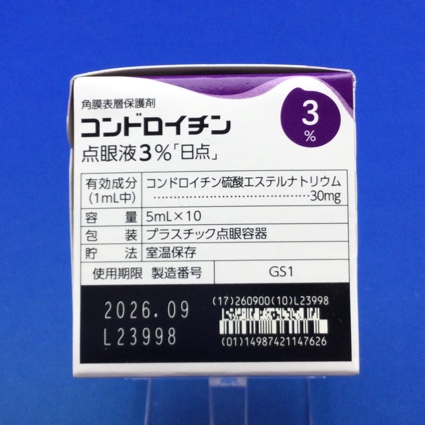 コンドロイチン点眼液３％「日点」