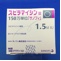 スピラマイシン錠１５０万単位「サノフィ」