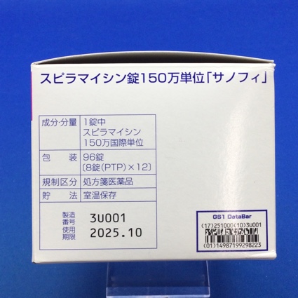 スピラマイシン錠１５０万単位「サノフィ」