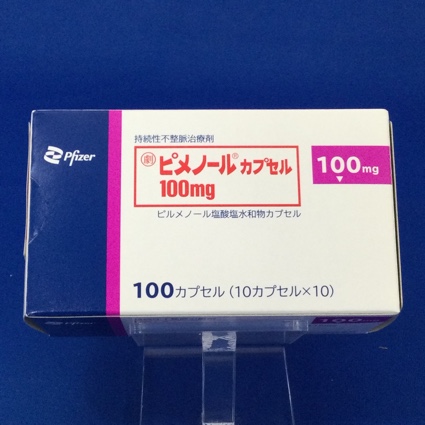 ピメノールカプセル100mg