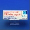 アマリール０．５ｍｇ錠