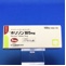 ホリゾン錠５ｍｇ【向3】