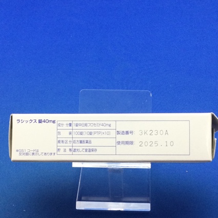 ラシックス錠４０ｍｇ