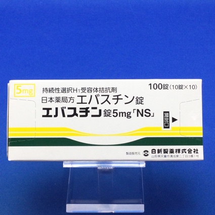 エバスチン錠5mg「NS」 【未開封のみ買取りOK】