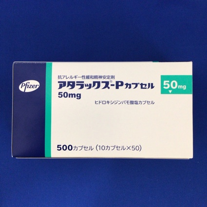 アタラックス-Pカプセル50mg