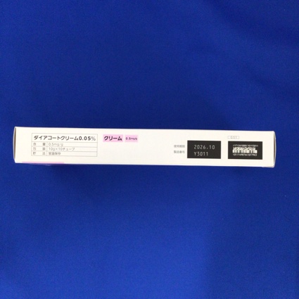 ダイアコートクリーム０．０５％