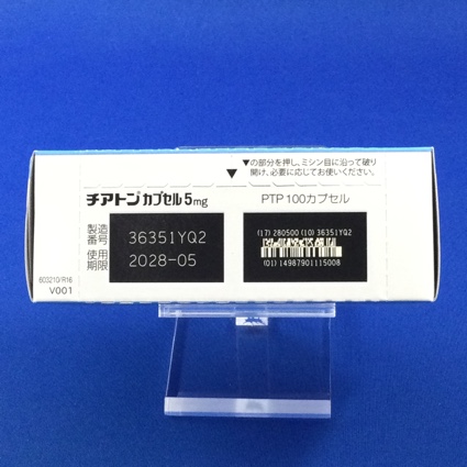 チアトンカプセル５ｍｇ