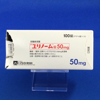ユリノーム錠５０ｍｇ