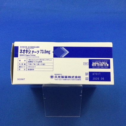 ネオキシテープ７３．５ｍｇ
