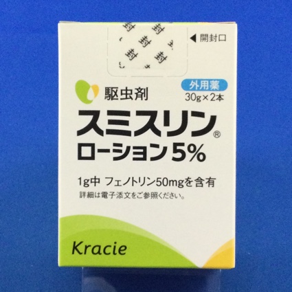 スミスリンローション5%