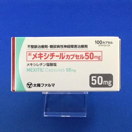 メキシチールカプセル50mg