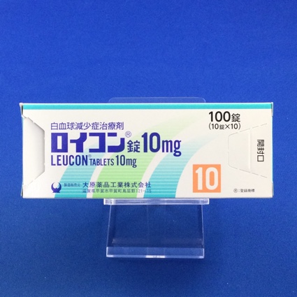 ロイコン錠10mg