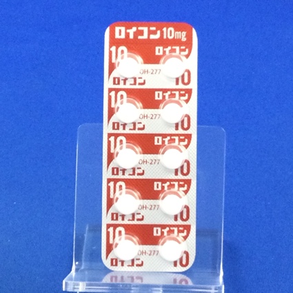 ロイコン錠１０ｍｇ