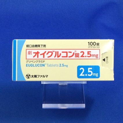 オイグルコン錠2.5mg
