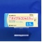 オイグルコン錠２．５ｍｇ