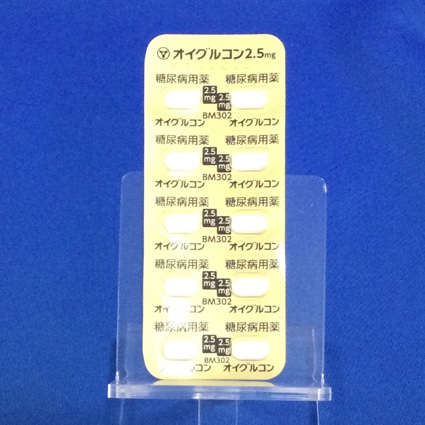 オイグルコン錠２．５ｍｇ