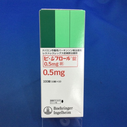 ビ・シフロール錠0.5mg