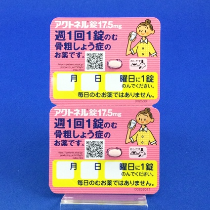 アクトネル錠１７．５ｍｇ