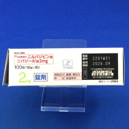 ニバジール錠２ｍｇ