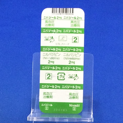 ニバジール錠２ｍｇ