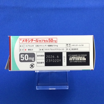 メキシチールカプセル５０ｍｇ