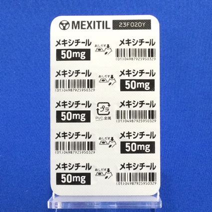 メキシチールカプセル５０ｍｇ