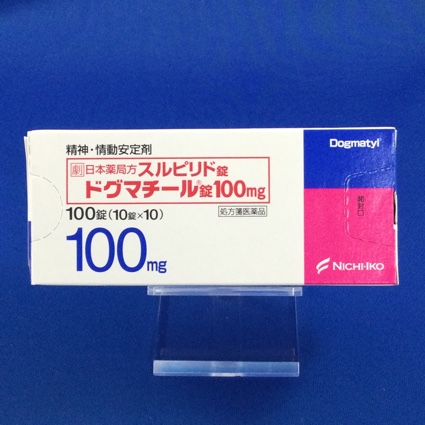 ドグマチール錠100mg