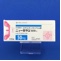 ニューロタン錠５０ｍｇ